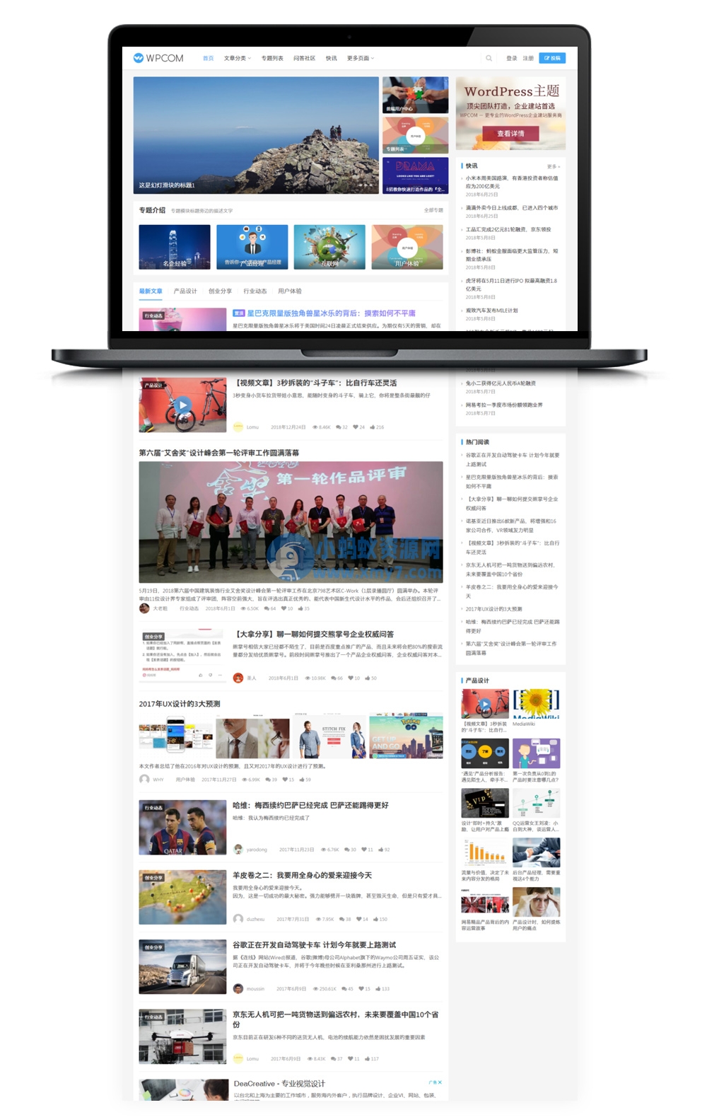 WordPress自媒体资讯博客网站主题 Justnews4.3.0 - 图片1