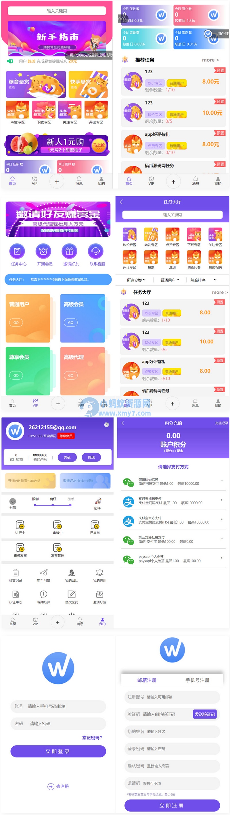 全新UI多用户任务悬赏系统源码抖音|快手关注推广任务平台自动挂机 带三级分销推广 - 图片1