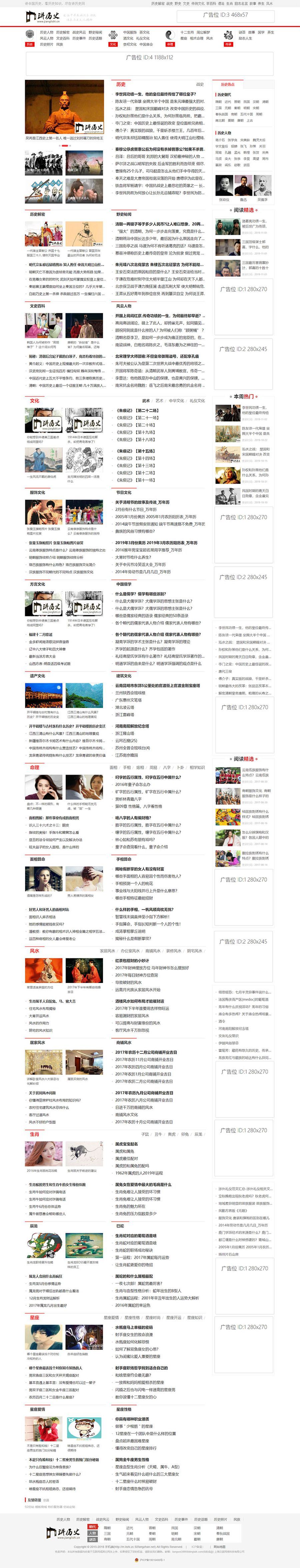 帝国CMS 7.5仿《讲历史网》模板/优秀的历史网帝国CMS模板下载 - 图片1