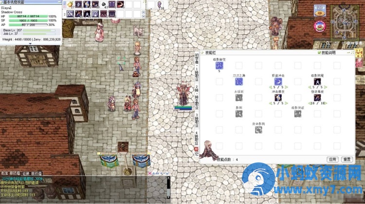 仙境传说RO-4转物理端，亲测修复部分bug，装备跳错等问题 - 图片1