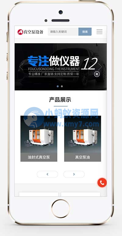(自适应手机端)自动真空泵机械设备网站源码 pbootcms响应式真空泵水泵设备企业网站模板 - 图片1