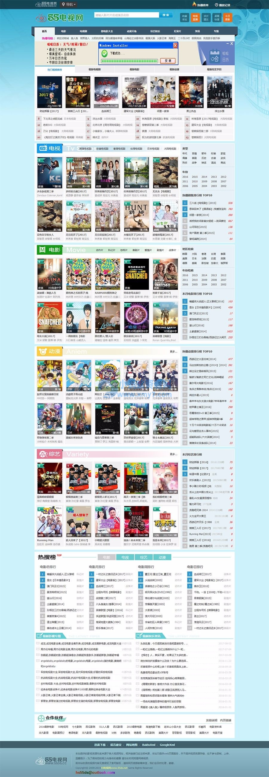 92game开发 仿《55电视网》整站源码 带手机版 帝国CMS 支持西瓜高清、非凡影音 - 图片1