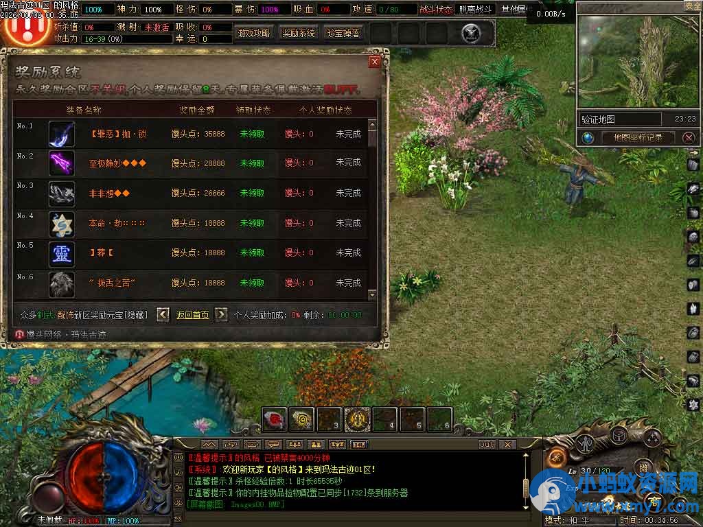 馒头网络独家大服-玛法遗迹单职业-感觉不错购买搬运 - 图片1