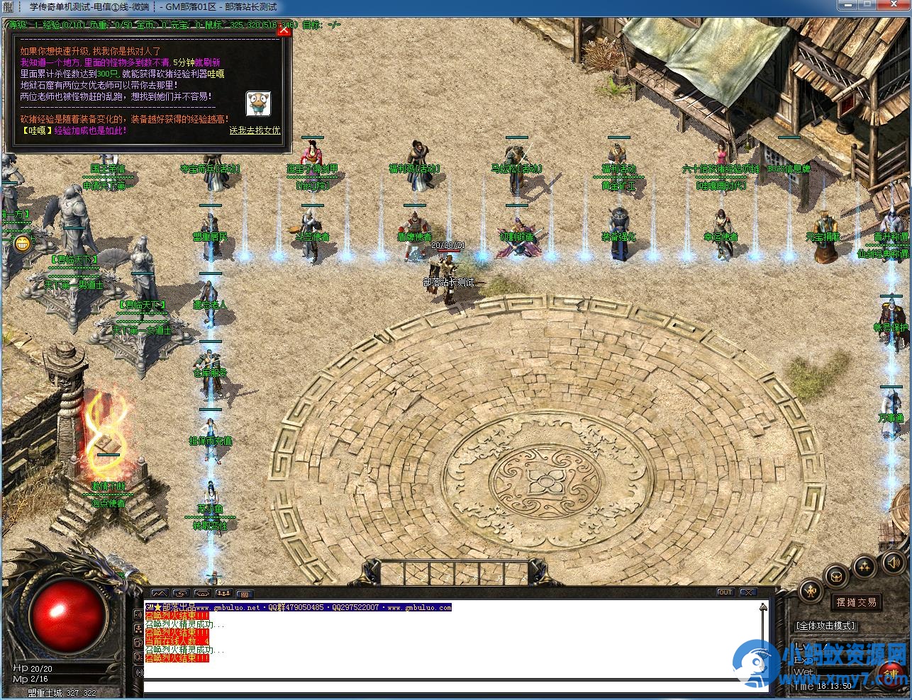 仙剑情缘3传奇星际探索微变沉默神器三职业版[GOM引擎] - 图片1