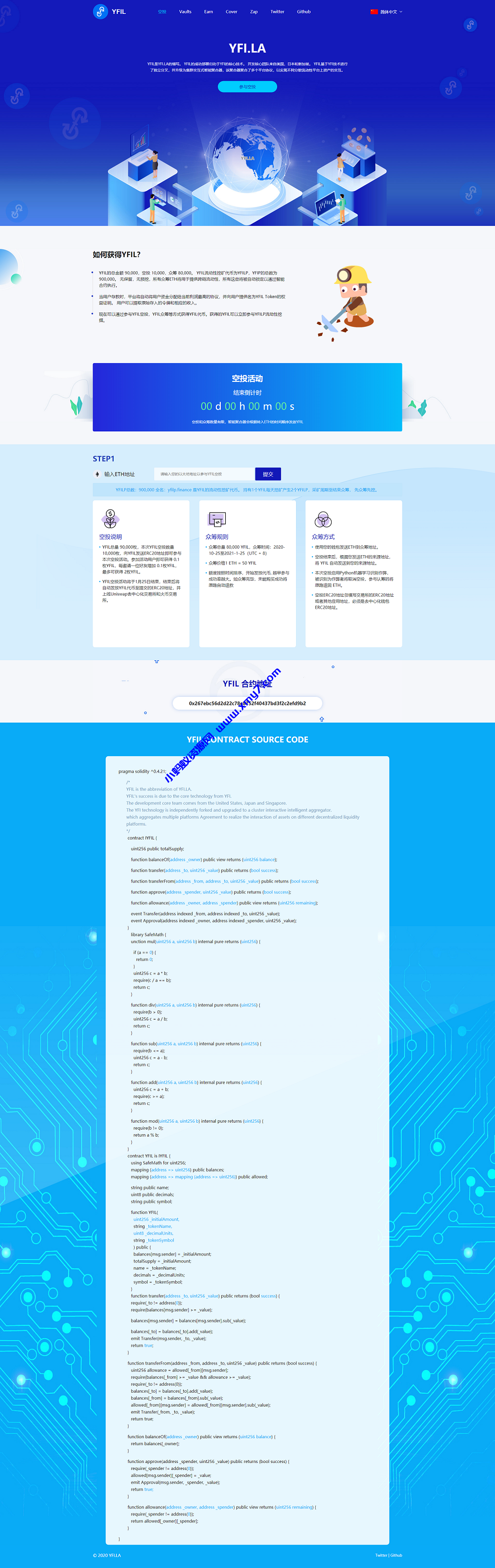 空投网站源码 YFIM空投 区块链空投 空投官网源码挖矿空投源码 - 图片1