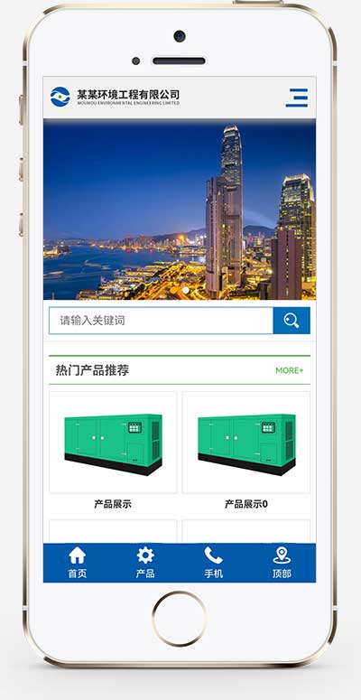 (自适应手机端)蓝色html5环保设备网站源码 响应式环境工程设备pbootcms网站模板 - 图片1