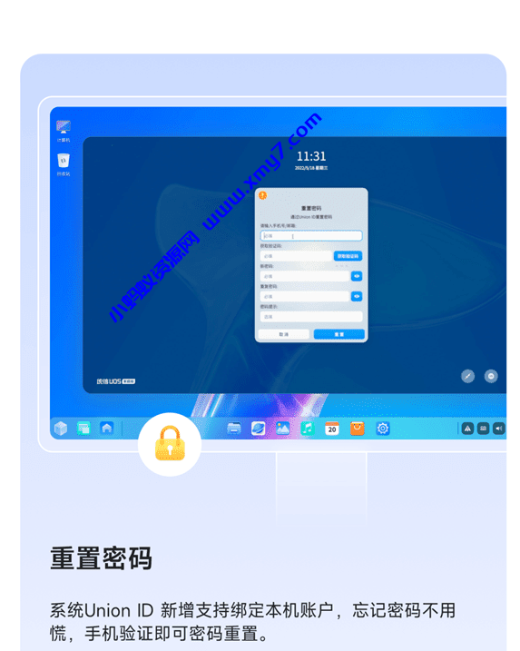 统信UOS桌面操作系统家庭版 V21.3版 来了！ - 图片1