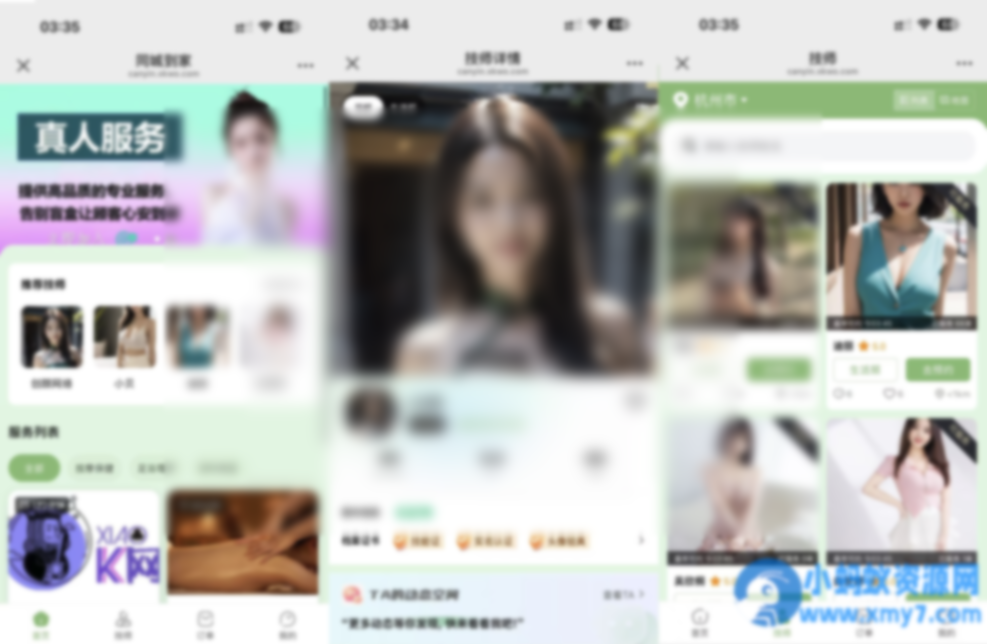 最新无授权东郊到家UI系统源码 - 图片1