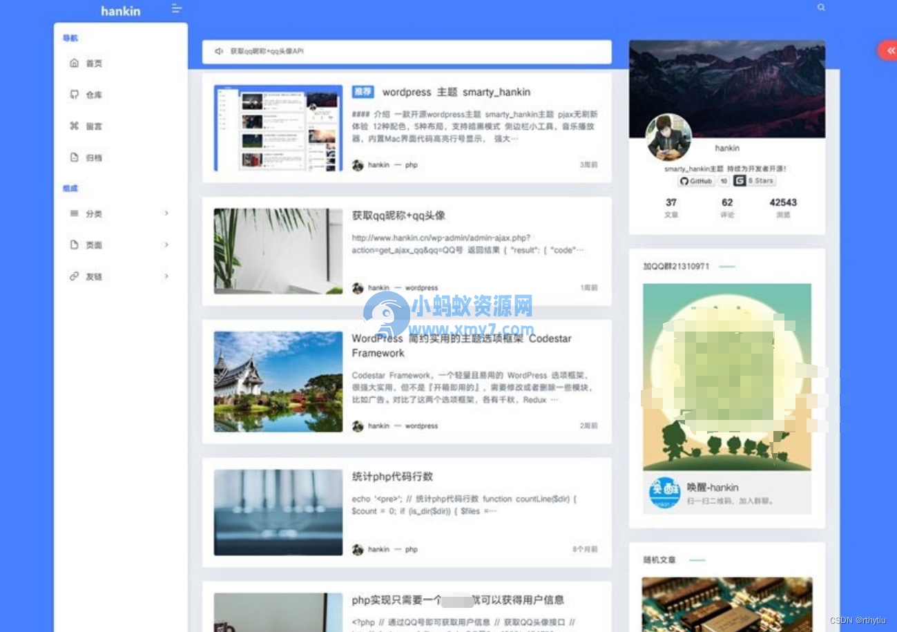 WordPress主题 Hankin v2.0.1博客主题模板 - 图片1