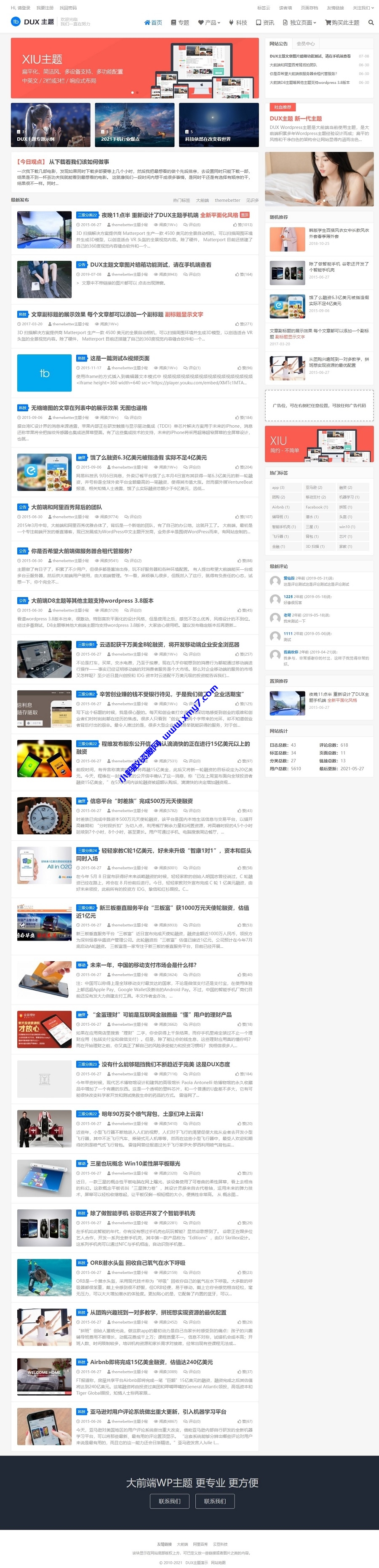 WordPress简洁响应式WP主题大前端DUX7.1主题 免授权无限版 - 图片1