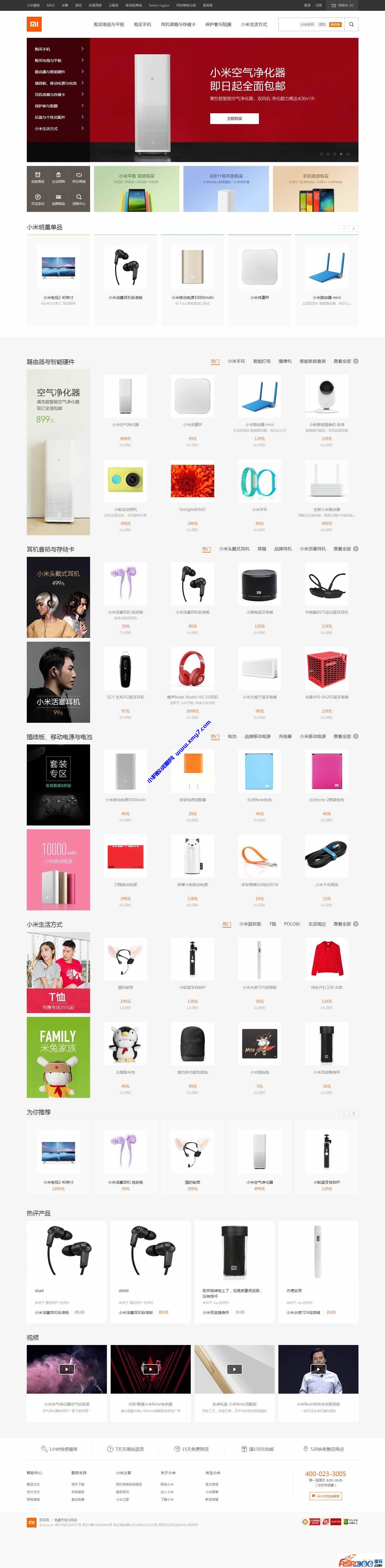 ECShop小米商城模板最新模板堂商业源码模板 团购+手机版+整站数据+微信商城版 - 图片1