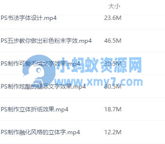 PS贪玩蓝月字体/水彩字/立体折纸/英文字效 等字体设计实战视频教程集合 - 图片1