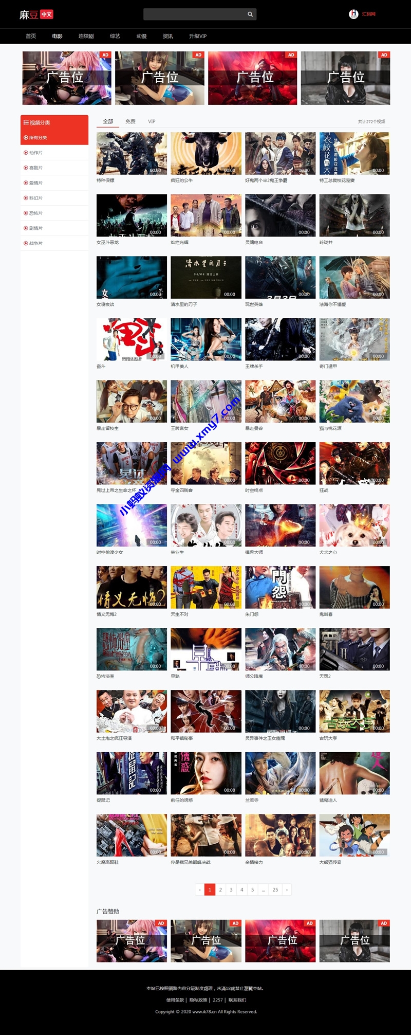 苹果cms V10 七色中文 二开苹果cms视频 图片 小说网站源码模板 - 图片1