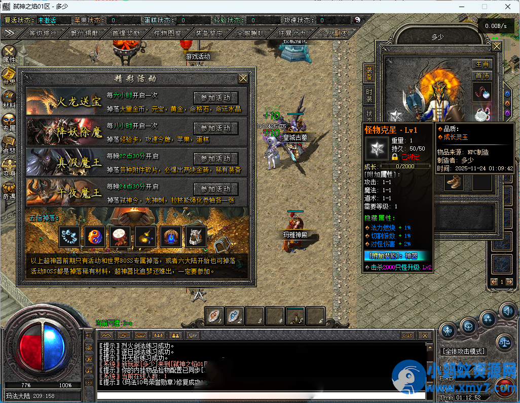 [翎风引擎] 弑神之焰-大制作-UI漂亮制作精美-玩法多样 - 图片1