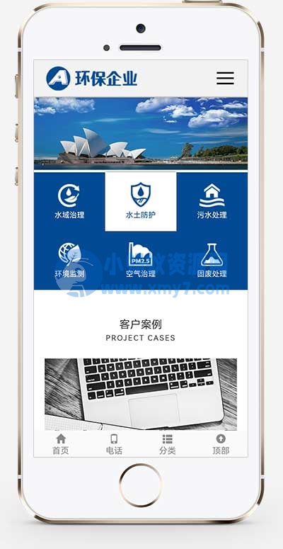 (自适应手机端)响应式环保科技公司网站源码 简繁双语绿色环保网站pbootcms模板 - 图片1