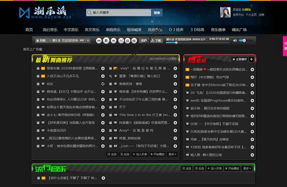 EMLOG程序CYP音乐模板 - 图片1