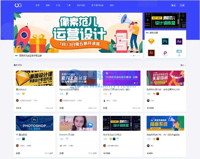 Blog自媒体平台风格主题 | WordPress主题 - 图片1