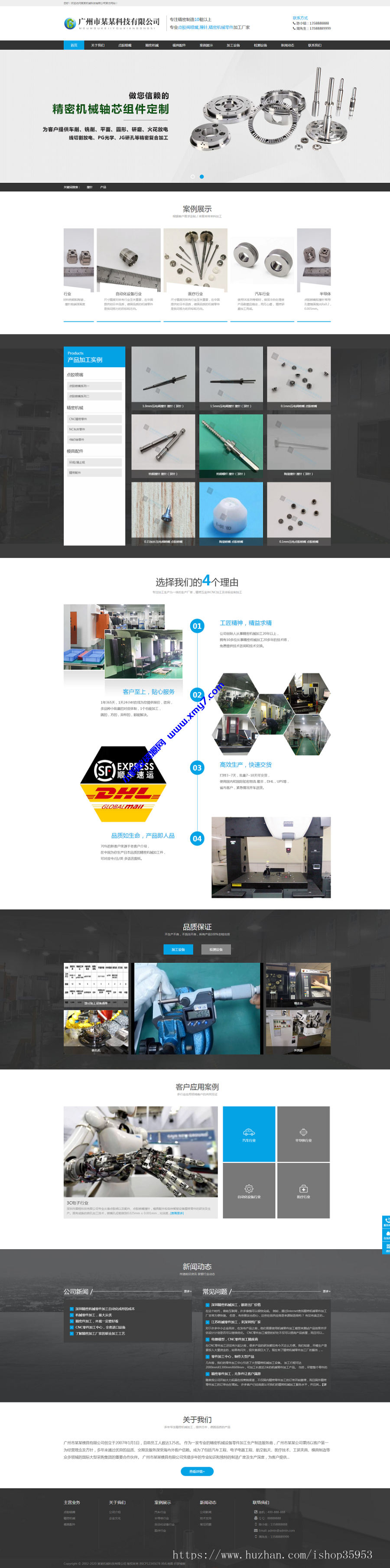 (自适应手机版)响应式精密仪器模具加工设备网站源码 精密机械模具类pbootcms网站模板 - 图片1