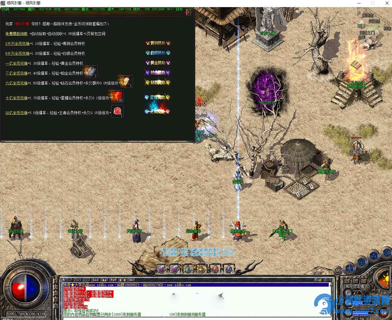 老王伏羲176复古-三职业-三大陆-装备后缀-捡取鉴定-隐藏地图-耐玩月服-群服亲测 - 图片1