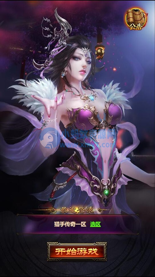 三网H5雷霆换皮【恶魔猎手】7余额整理Win半手工服务端+GM后台【站长亲测】 - 图片1