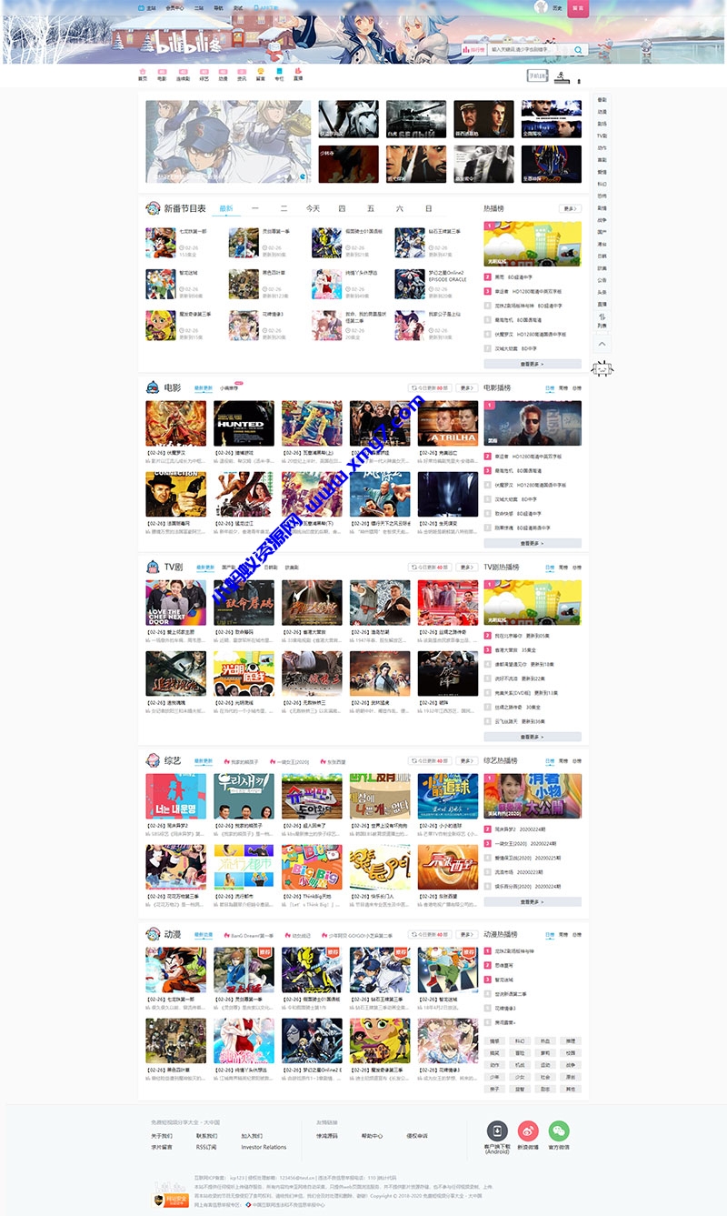 苹果cmsV10仿B站风格视频影视电影网站源码 - 图片1