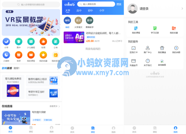 CRMEB知识付费系统v1.4.4源码 - 图片1