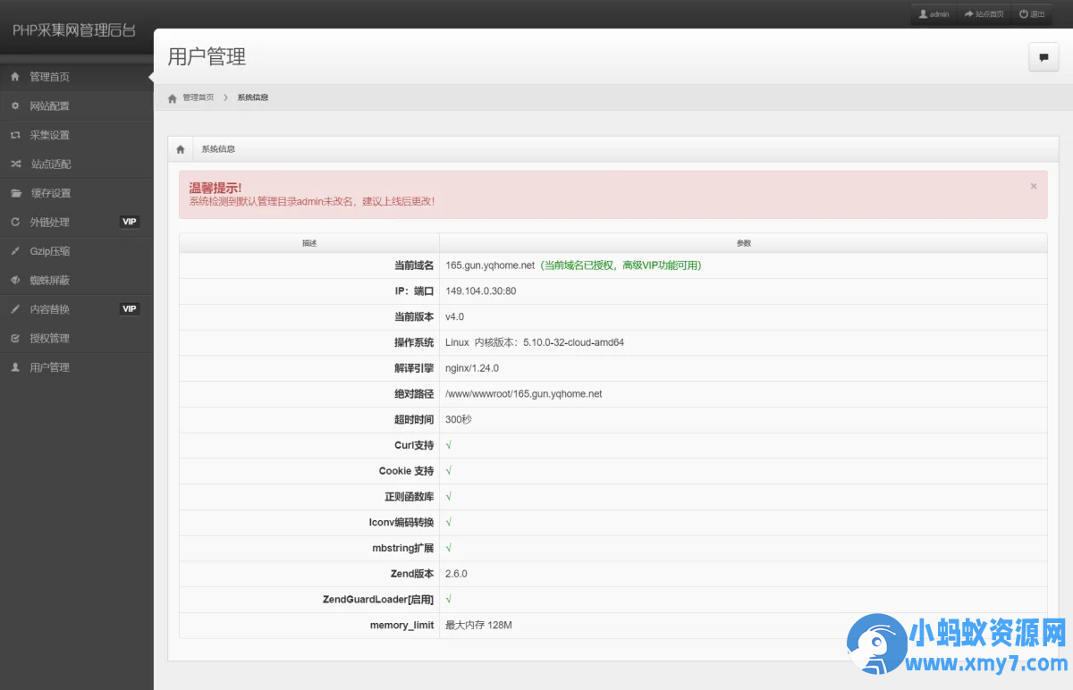 单域名PHP镜像克隆系统源码 - 图片1