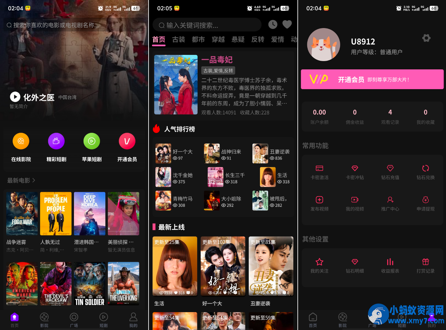 最新三端影视系统源码 附教程 苹果CMS内核 - 图片1