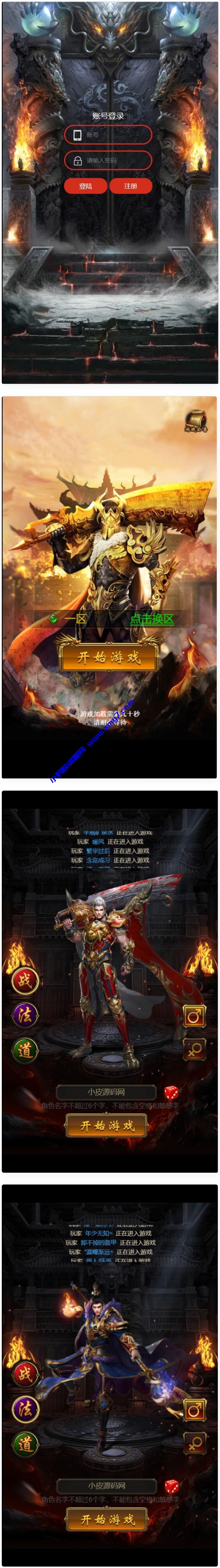 三网H5游戏【神魔战歌霸主雷霆】2022整理Linux手工服务端+GM授权后台 - 图片1