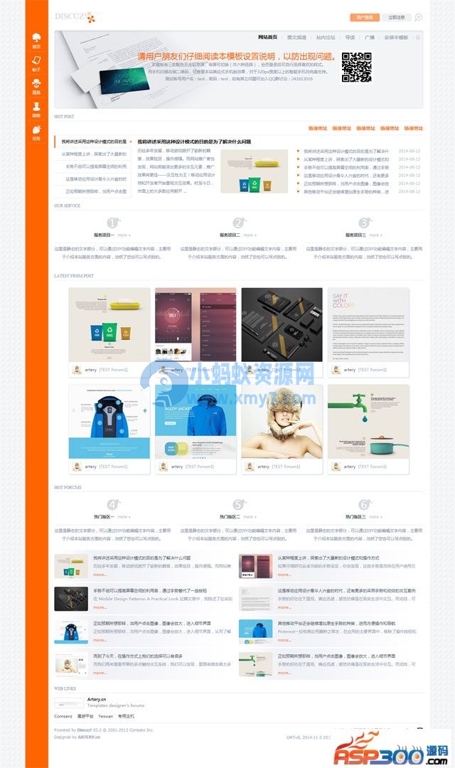 artery Discuz 3.2模板 宽屏窄屏 三款配色 自带响应式手机终端功能 - 图片1