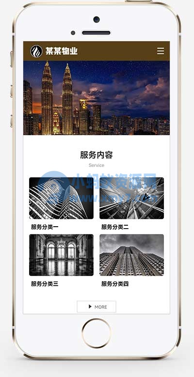 (PC+WAP)物业网站模板 pbootcms物业管理安保类网站源码 - 图片1