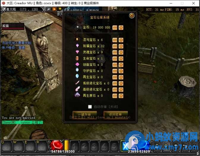 奇迹S6国际版+原版源码 - 图片1