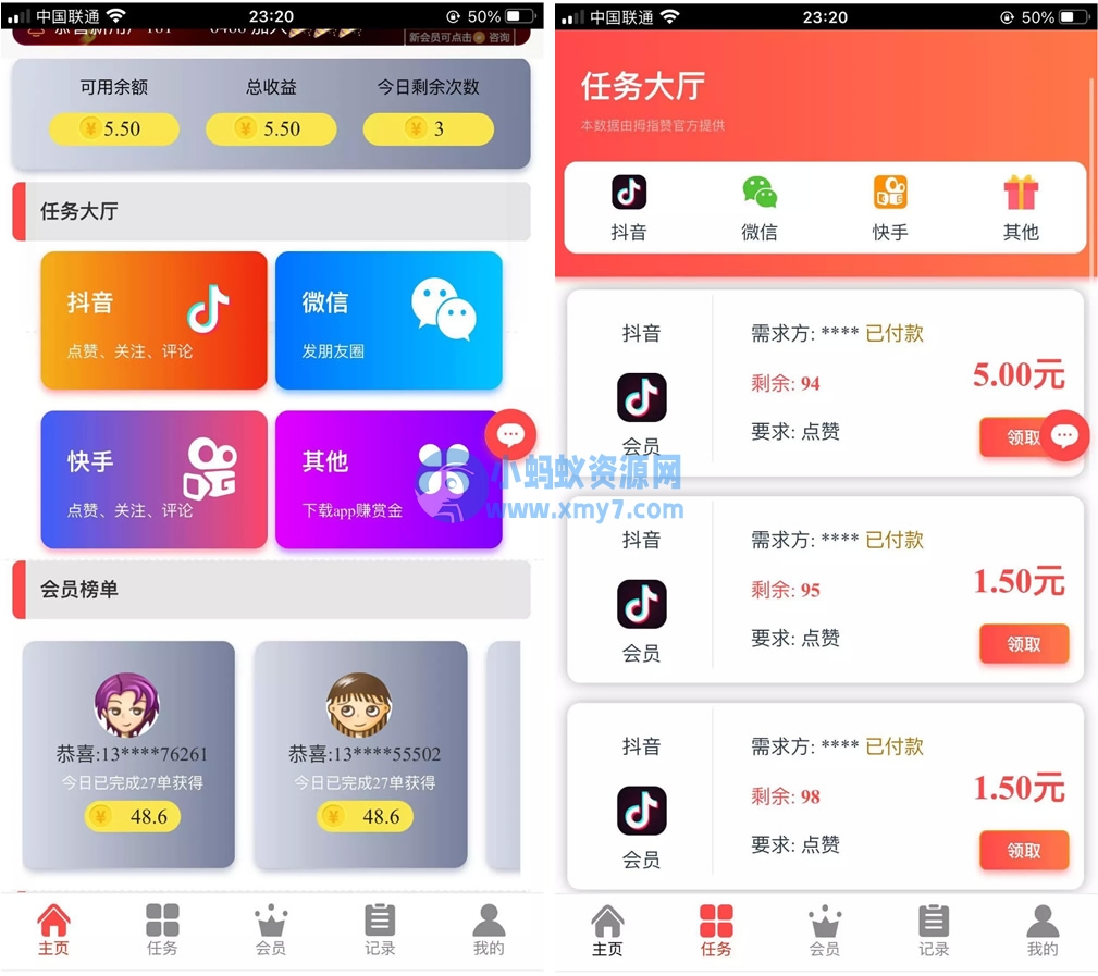运营级抖音点赞完整源码/带自动自机器人无需要审核自动挂机到账/增加抽奖 - 图片1