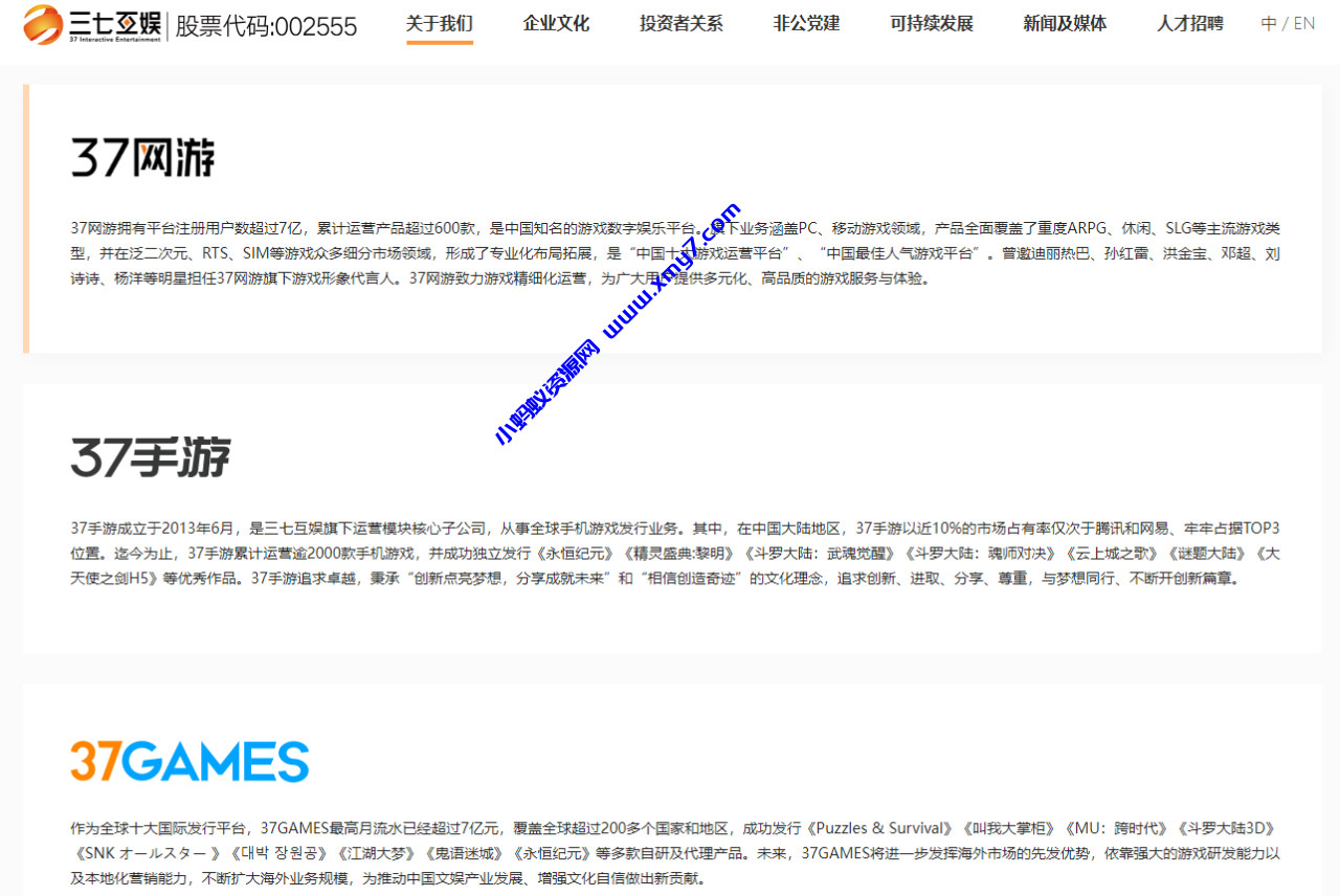 三七互娱：旗下 37 网游事业群页游部原负责人因受贿罪获刑九个月 - 图片1