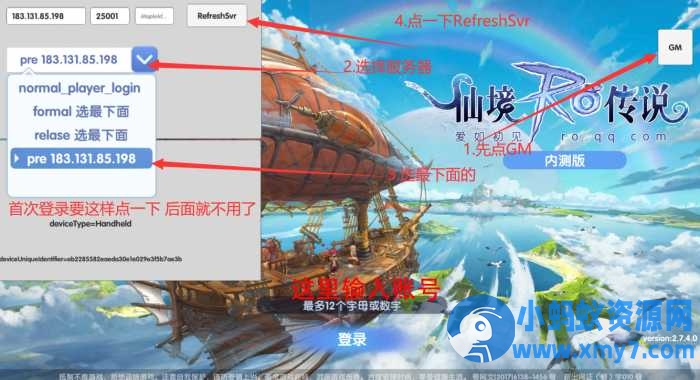 【搬运】仙境传说or内置GM+内购客户端 - 图片1