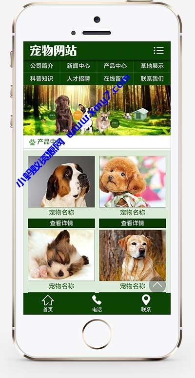 (PC+WAP)宠物店宠物培训机构网站源码 宠物饲养育种机构类pbootcms网站模板 - 图片1
