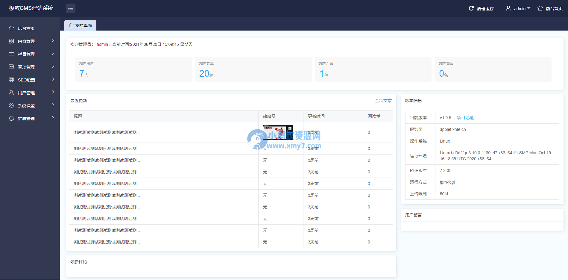 极致cms1:1精仿资源哟源码/资源网系统/下载教程娱乐网源码 - 图片1