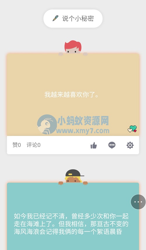 [Discuz插件] 【橙纸】小秘密 2.1 高级版 - 图片1