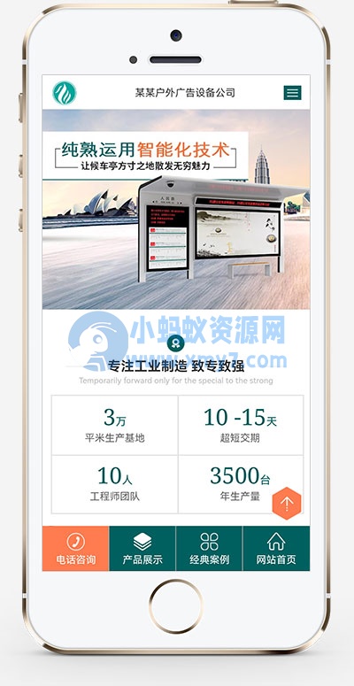 (PC+WAP)青色户外广告牌网站源码 pbootcms营销型户外岗亭网站模板 - 图片1