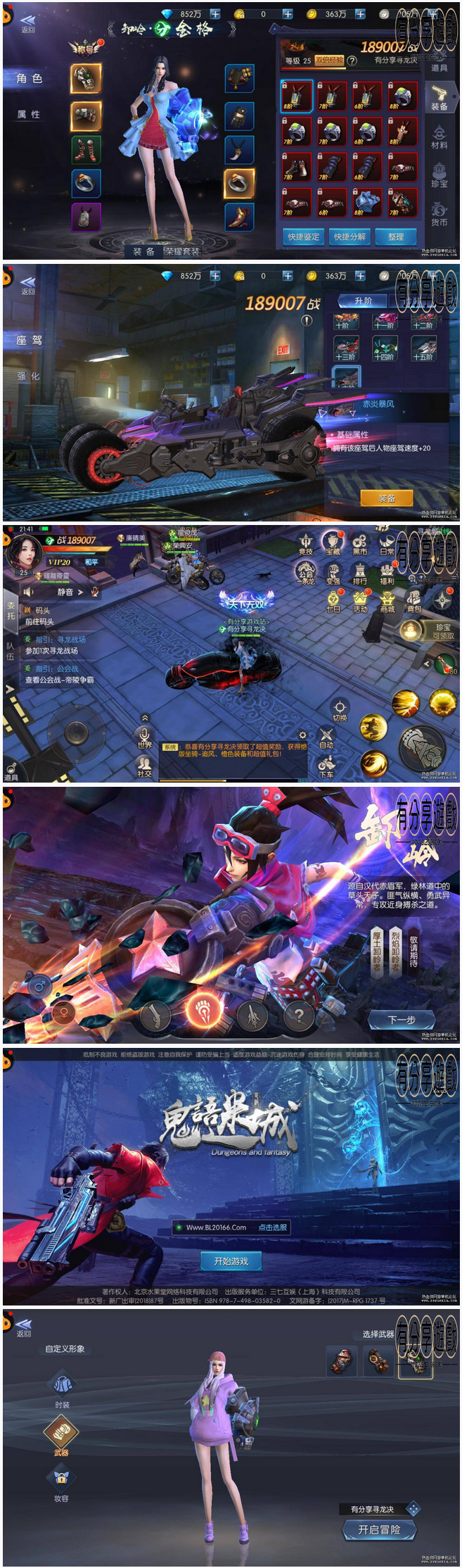 [手游] 寻龙诀 Vm一键端+手工端+Gm后台+配套教程 - 图片1