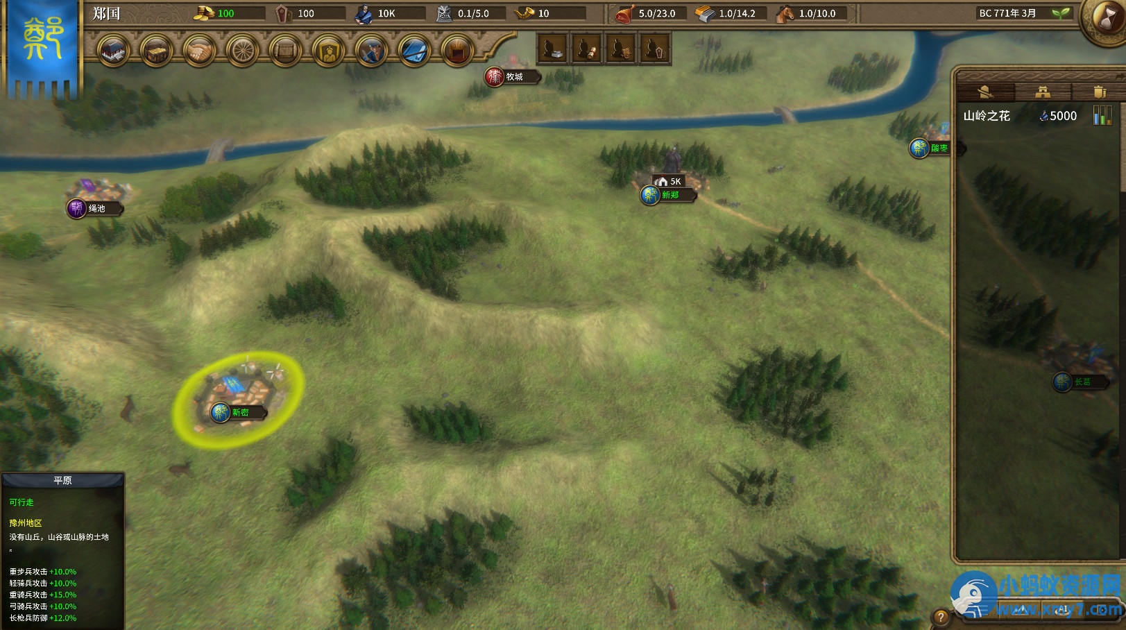 《国战2:列国志传 | 春秋霸业》Build.18506815中文版 - 图片1