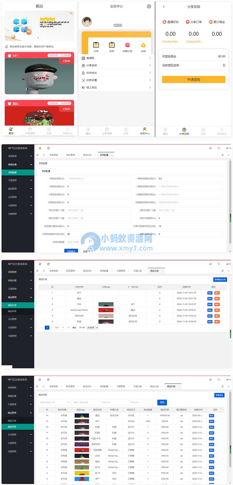 新版nft源码中国元宇宙数字藏品艺术品交易平台 - 图片1