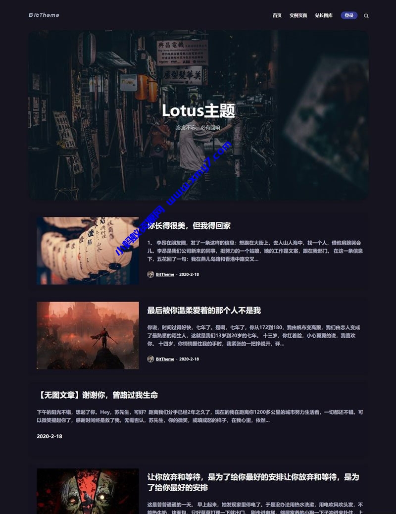 WordPress暗黑极客自媒体资讯博客主题Lotus1.1 - 图片1