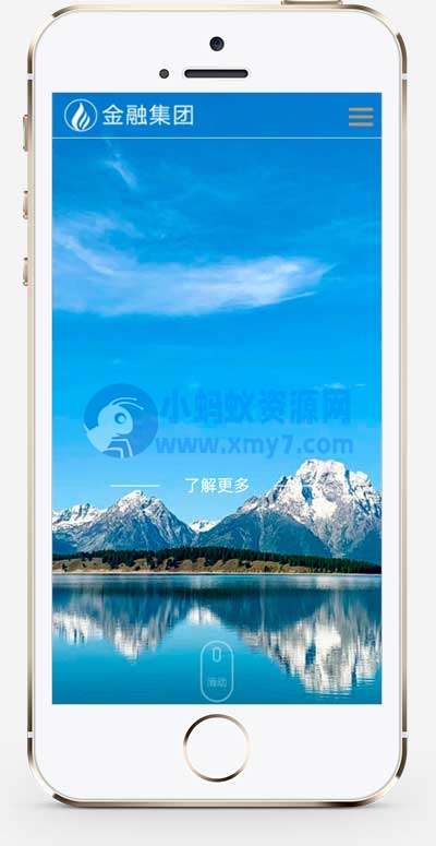 (自适应手机版)响应式集团企业pbootcms网站模板 集团公司通用网站源码 - 图片1