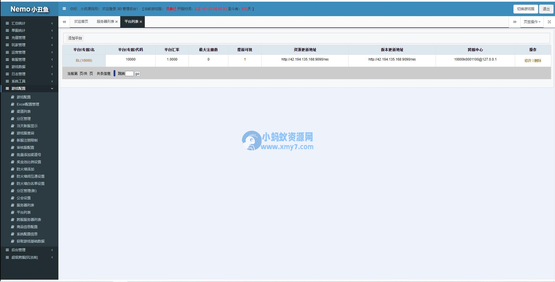 战国MMO题材手游【寻秦记】最新整理Linux手工服务端+GM授权后台+安卓苹果双端 - 图片1