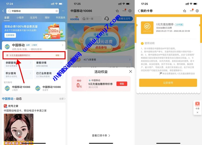 中国移动50充55话费，秒到！！！ - 图片1