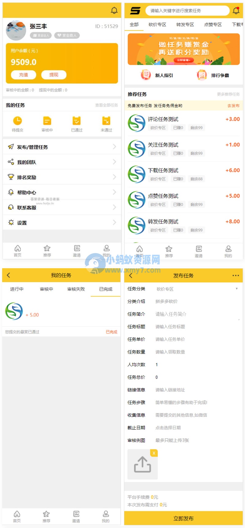 悬赏猫任务平台破解去授权版 用户自主发布任务 - 图片1