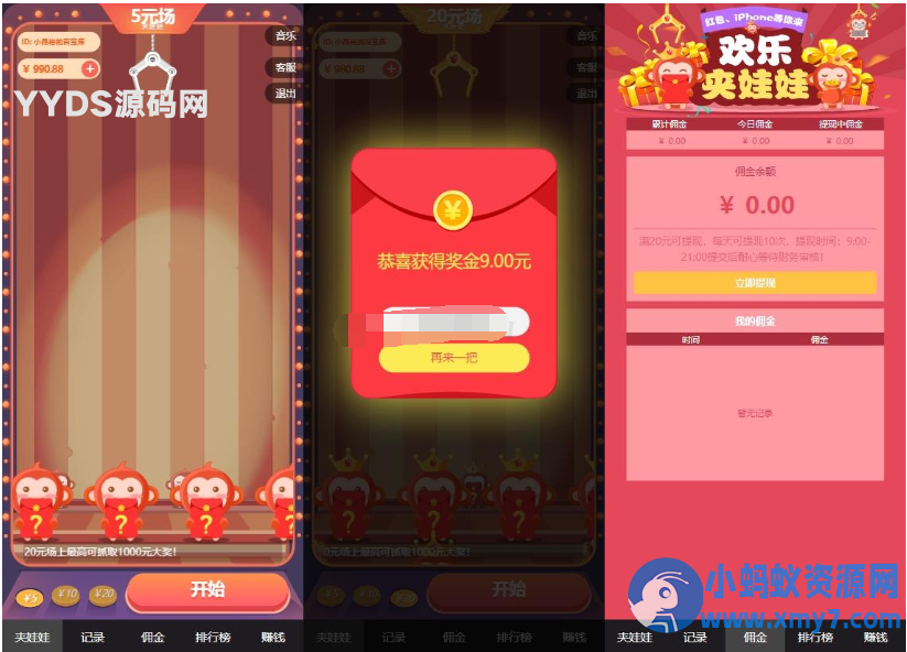 全新UI知识付费系统源码 PC+H5+小程序三端 数据互通支持采集资源 全开源版 - 图片1