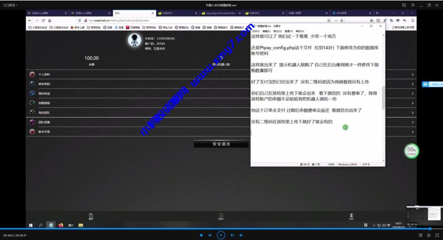 【视频教程】最新智能AI机器人合约区块链自动收益完美搭建教程+免签支付对接 - 图片1