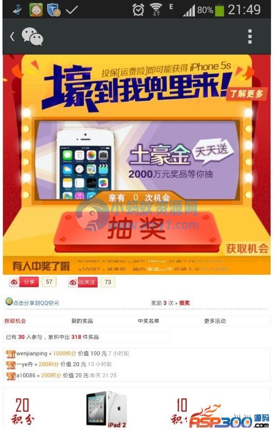 [Discuz插件]大转盘签到免费抽奖 豪华版8.4免费下载 官方售价388元 - 图片1